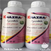 فروش کود کلاته نیتروژن خضرا در تبریز در گروه خرید و فروش انواع کود کشاورزی در یکمیوه