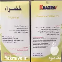 فروش کود کلات فسفر خضرا در تبریز در گروه خرید و فروش انواع کود کشاورزی در یکمیوه