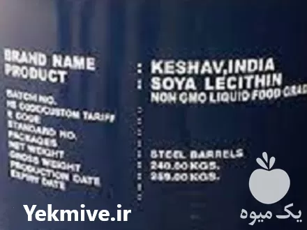 فروش لسیتین سویا در تهران در گروه خرید و فروش سویا در یکمیوه -عکس1