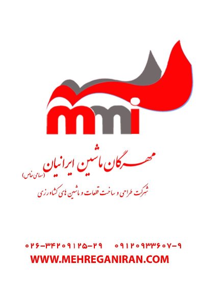 تولید ادوات کشاورزی مهرگان در گروه خرید و فروش دستگاه کودپاش در یکمیوه -عکس4