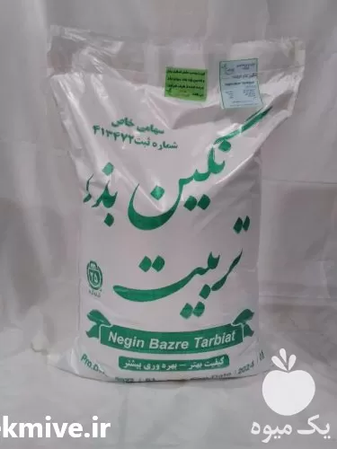 خرید بذر یونجه مستقیم از کارخانه در گروه خرید و فروش بذر یونجه در یکمیوه -عکس1