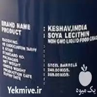 فروش لسیتین سویا در تهران در گروه خرید و فروش سویا در یکمیوه