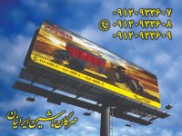 پلاستیک کش مهرگان ماشین در کرج در گروه انواع بسته بندی محصول در یکمیوه