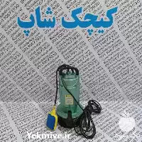 انواع پمپ های کف کش لجن در گیلان در گروه خرید و فروش پمپ کشاورزی در یکمیوه