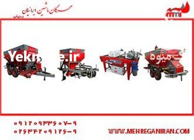 ماسه ریز کودریز فری استال مهرگان در چهاردانگه در گروه خرید و فروش دستگاه کودپاش در یکمیوه -عکس4