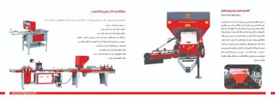 کودریز ماسه ریز فری استال مهرگان در مشهد در گروه خرید و فروش دستگاه کودپاش در یکمیوه -عکس1