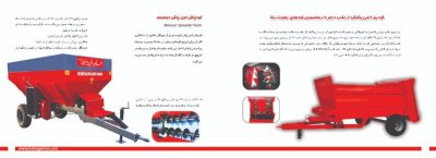 فروش ادوات کشاورزی مهرگان در کرج در گروه خرید و فروش دستگاه کودپاش در یکمیوه -عکس1