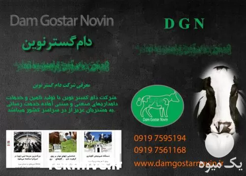 فروش گاودوش شیردوش سیاربرقی در تهران در گروه تجهیزات دامداری در یکمیوه -عکس1
