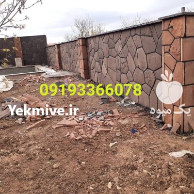 فروش سنگ لاشه ورقه ای در آبسرد در گروه سازنده در یکمیوه -عکس2