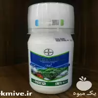 عرضه سم ابرون محصول بایر آلمان در تهران در گروه خرید و فروش انواع سم در یکمیوه