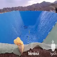 خرید اجرای استخر کشاورزی ژئو ممبران در گروه خرید و فروش استخر کشاورزی در یکمیوه