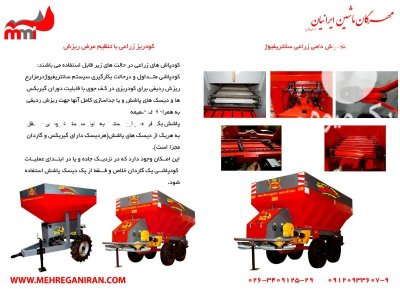 کودریز کودپاش دامی دومنظوره مهرگان در بادرود در گروه خرید و فروش دستگاه کودپاش در یکمیوه -عکس1