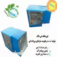 قیمت خرید رطوبت ساز در تبریز در گروه خرید و فروش رطوبت ساز در یکمیوه