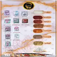 ادویه جات فروش سماق در تبریز در گروه خرید و فروش ادویه در یکمیوه