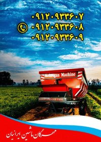 فروش ادوات کشاورزی در کرج در گروه خرید و فروش انواع ادوات کشاورزی در یکمیوه