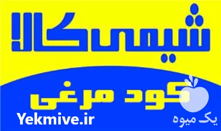 فروش کود مرغی پلیتی در تهران در گروه خرید و فروش کود مرغی در یکمیوه -عکس1