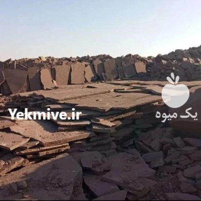فروش سنگ لاشه ورقه ای در گروه سازنده در یکمیوه -عکس1