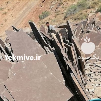 سنگ مالون فروش سنگ ورقه ای در آبسرد در گروه سازنده در یکمیوه -عکس2
