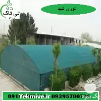 فروش توری سایبان در مشهد در گروه خرید و فروش توری گلخانه در یکمیوه