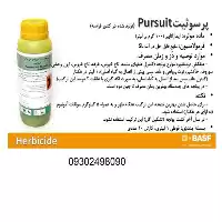 فروش پرسوئیت pursuit در تهران در گروه خرید و فروش انواع سم در یکمیوه