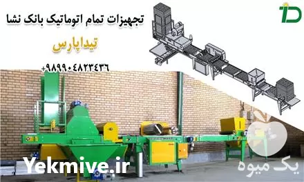 فروش ماشین بذرکار گلخانه تولید نشا در کرج در گروه خرید و فروش نشا در یکمیوه -عکس1