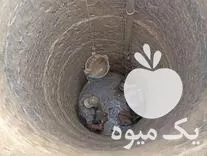 مقنی چاه بتنی در گروه حفر چاه در یکمیوه -عکس1