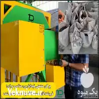 کیسه کن بسته بندی کود کمپوست در گروه انواع بسته بندی محصول در یکمیوه