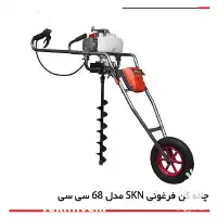 قیمت خرید چاله کن در گروه خرید و فروش چاله کن در یکمیوه