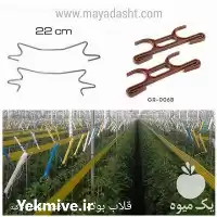 قیمت خرید قلاب نخ گلخانه در تهران در گروه خرید و فروش تجهیزات گلخانه در یکمیوه