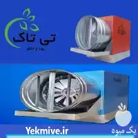قیمت خرید رطوبت ساز پروانه ای در آذربایجان غربی در گروه خرید و فروش رطوبت ساز در یکمیوه