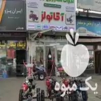 خرید تیلر کولتیواتور کاما کاما و یما در قزوین در گروه خرید و فروش کولتیواتور در یکمیوه
