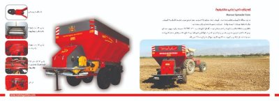 کودپاش دامی 6 تن مهرگان در فریدونشهر در گروه خرید و فروش دستگاه کودپاش در یکمیوه -عکس1