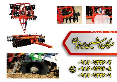تولید دیسک کشاورزی در چهارباغ در گروه خرید و فروش دیسک کشاورزی در یکمیوه -عکس1