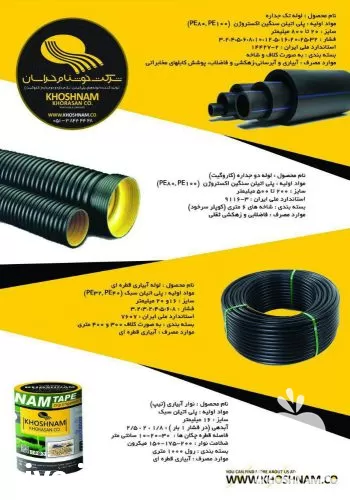 خرید لوله پلی اتیلن صد درصد در گروه خرید و فروش لوله پلی اتیلن در یکمیوه -عکس1