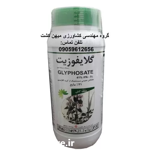 فروش سم علف کش گلایفوزیت در اصفهان در گروه خرید و فروش انواع سم در یکمیوه -عکس1