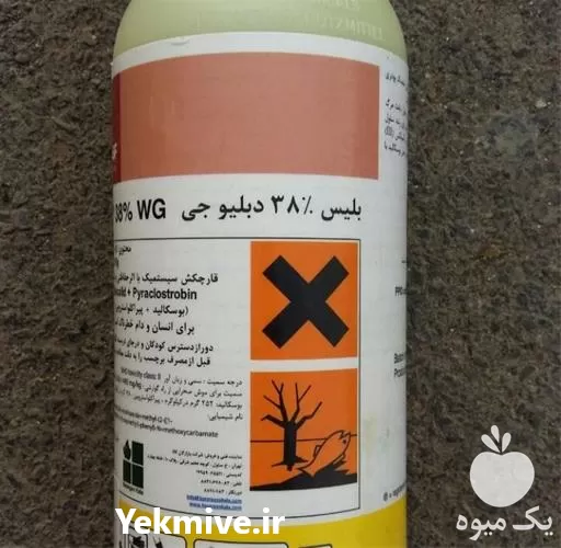 فروش سم قارچ کش بلیس در گروه خرید و فروش انواع سم در یکمیوه -عکس1