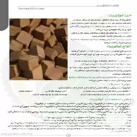 فروش کوکوپیت و ساخت تجهیزات گلخانه در مازندران در گروه خرید و فروش سوله و سازه گلخانه در یکمیوه