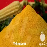 فروش گلوتن دامی ذرت در اصفهان در گروه خوراک دام و طیور در یکمیوه