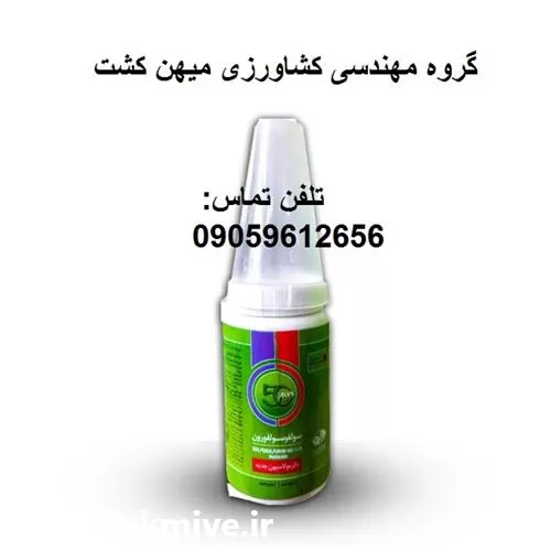 فروش سم علف کش آپیروس در کرمانشاه در گروه خرید و فروش انواع سم در یکمیوه -عکس1