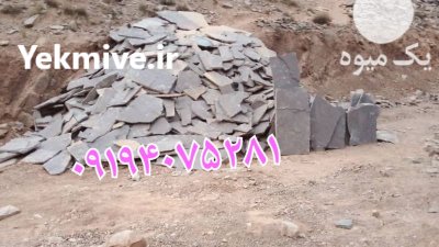 فروشی سنگ لاشه در گروه سازنده در یکمیوه -عکس1