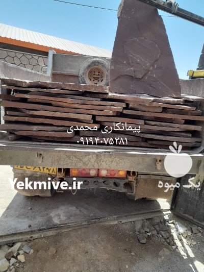 فروشی سنگ لاشه در گروه سازنده در یکمیوه -عکس3