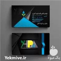 خرید شرکت هور پرتو آپادانا تولید در تهران در گروه خرید و فروش دستگاه آبیاری در یکمیوه