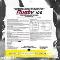 قیمت خرید سم نماتد کش راگبی در سیستان و بلوچستان در گروه خرید و فروش انواع سم در یکمیوه