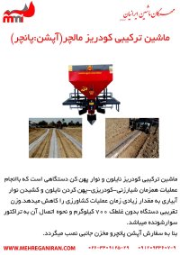 ادوات کشاورزی مهرگان در همدان در گروه خرید و فروش انواع ادوات کشاورزی در یکمیوه