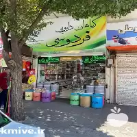 قیمت خرید گیاهان دارویی فردوسی در گروه خرید و فروش انواع عرقیجات در یکمیوه