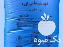 فروش کود اوره کود سفید در بوئین زهرا در گروه خرید و فروش کود اوره در یکمیوه -عکس1