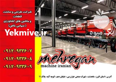 فروش دیسک کشاورزی مهرگان در گروه خرید و فروش دیسک کشاورزی در یکمیوه -عکس4
