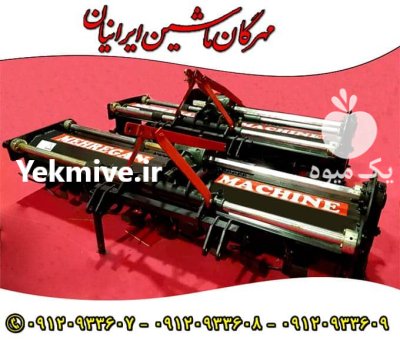 فروش کودریز دامی باغی در گروه خرید و فروش دستگاه کودپاش در یکمیوه -عکس4