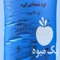 فروش کود اوره کود سفید در بوئین زهرا در گروه خرید و فروش کود اوره در یکمیوه