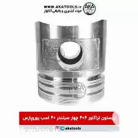 فروش لوازم یدکی تراکتور سیرجان در قزوین در گروه خرید و فروش لوازم تراکتور در یکمیوه